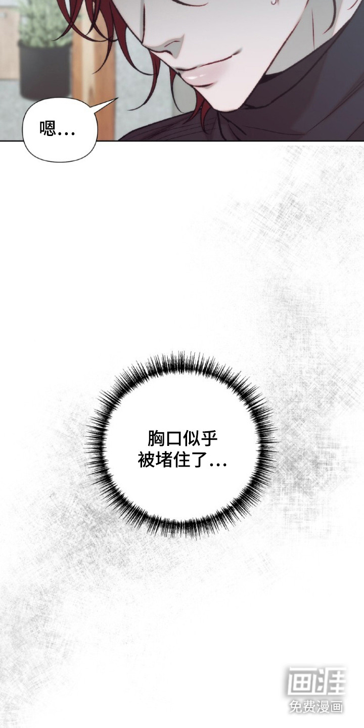 血色魅影漫画-图7