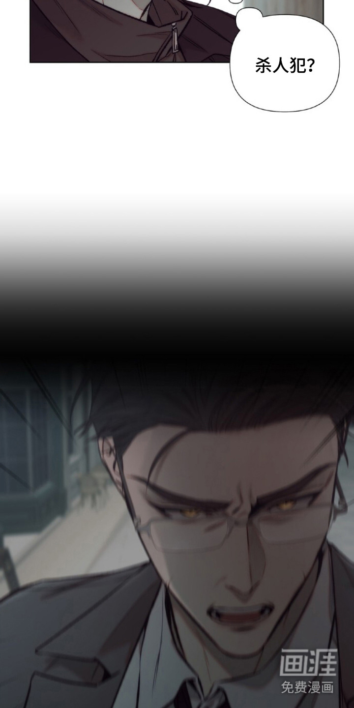 血色魅影漫画-图11