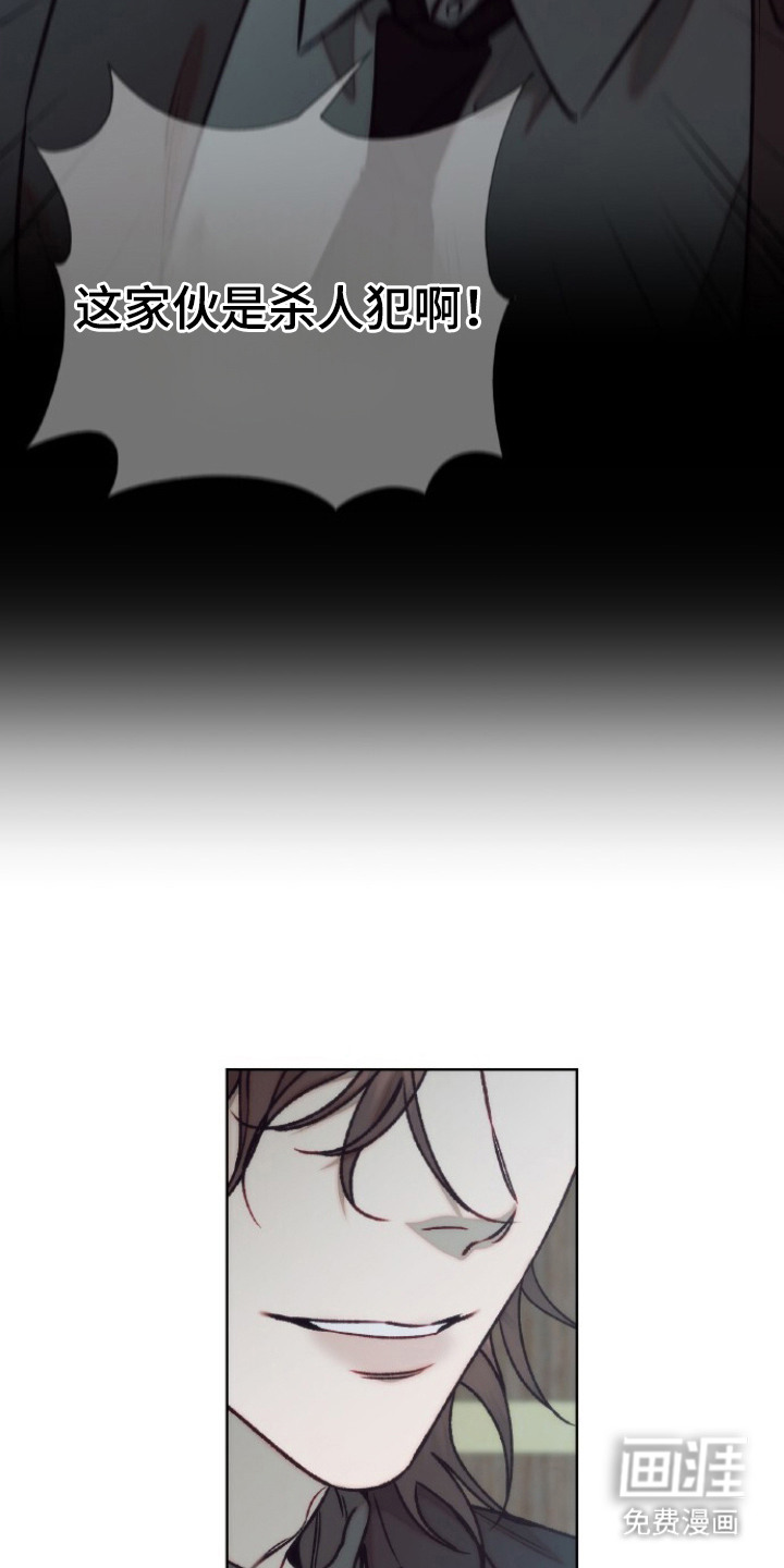 血色魅影漫画-图12