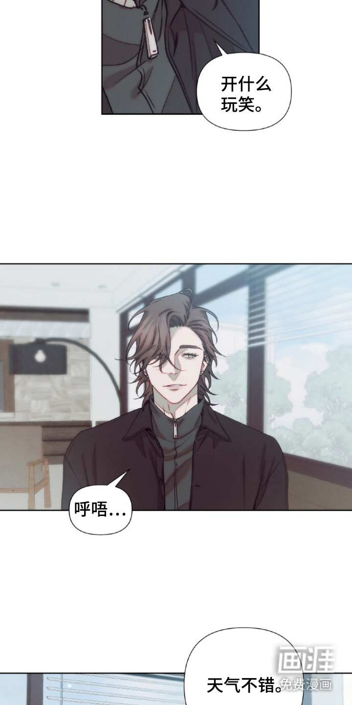 血色魅影漫画-图13