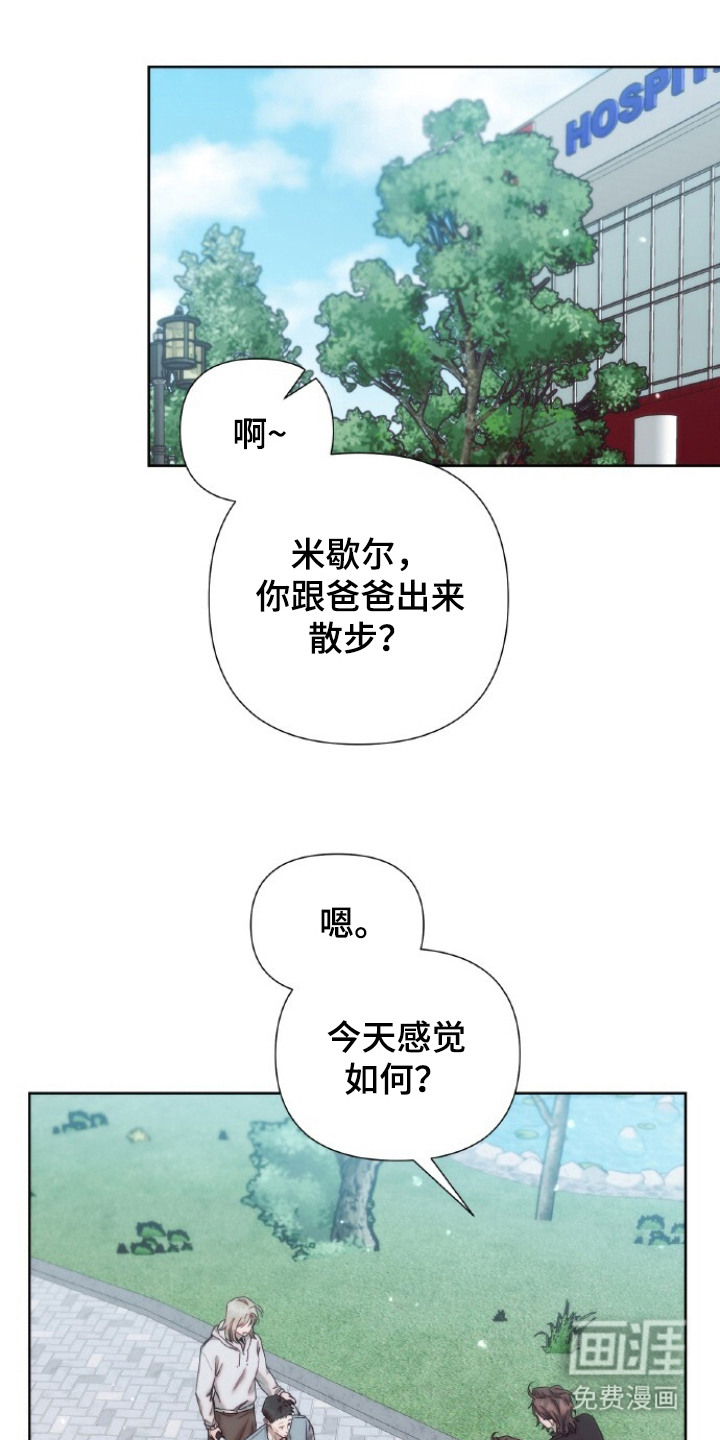 血色魅影漫画-图17
