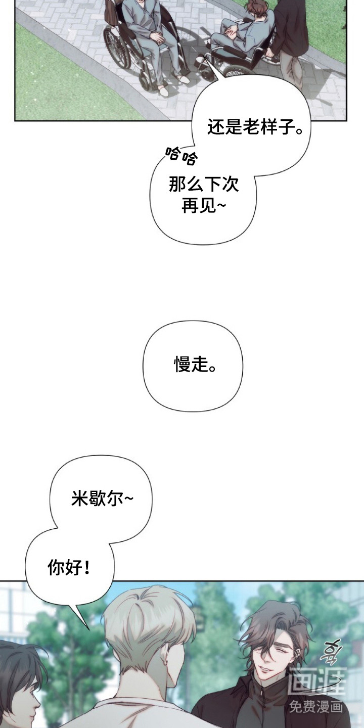 血色魅影漫画-图18