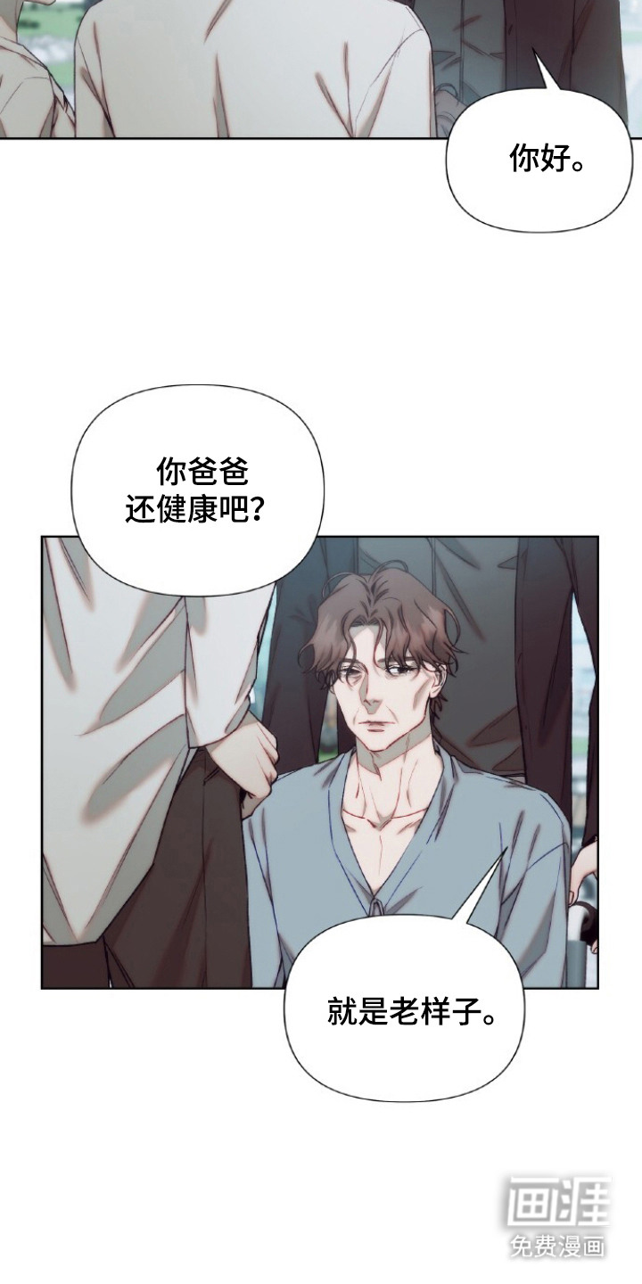 血色魅影漫画-图19