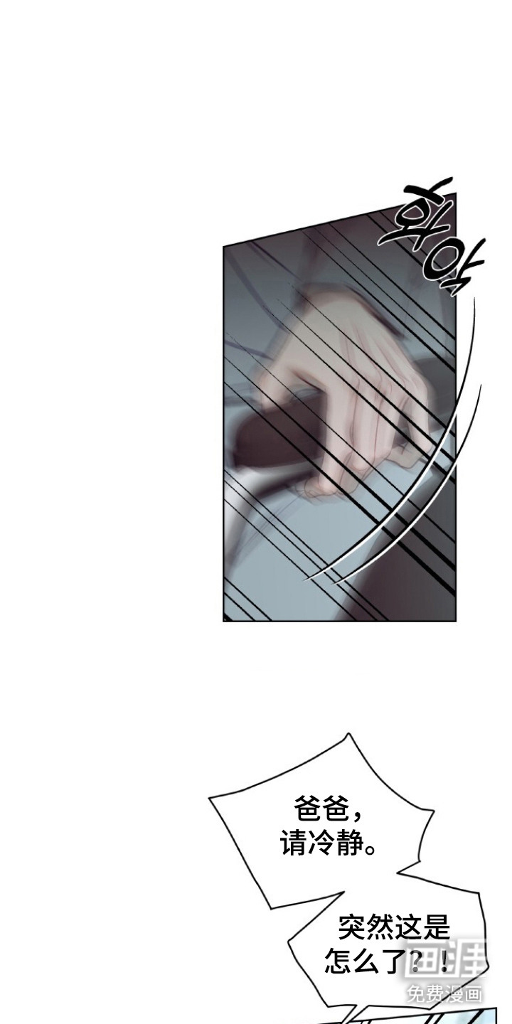 血色魅影第17话第1页