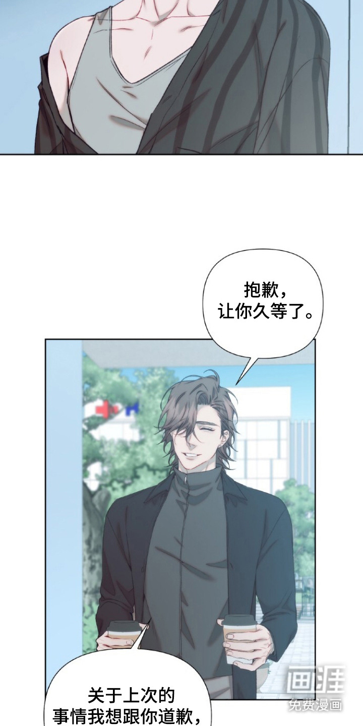 血色魅影漫画-图11