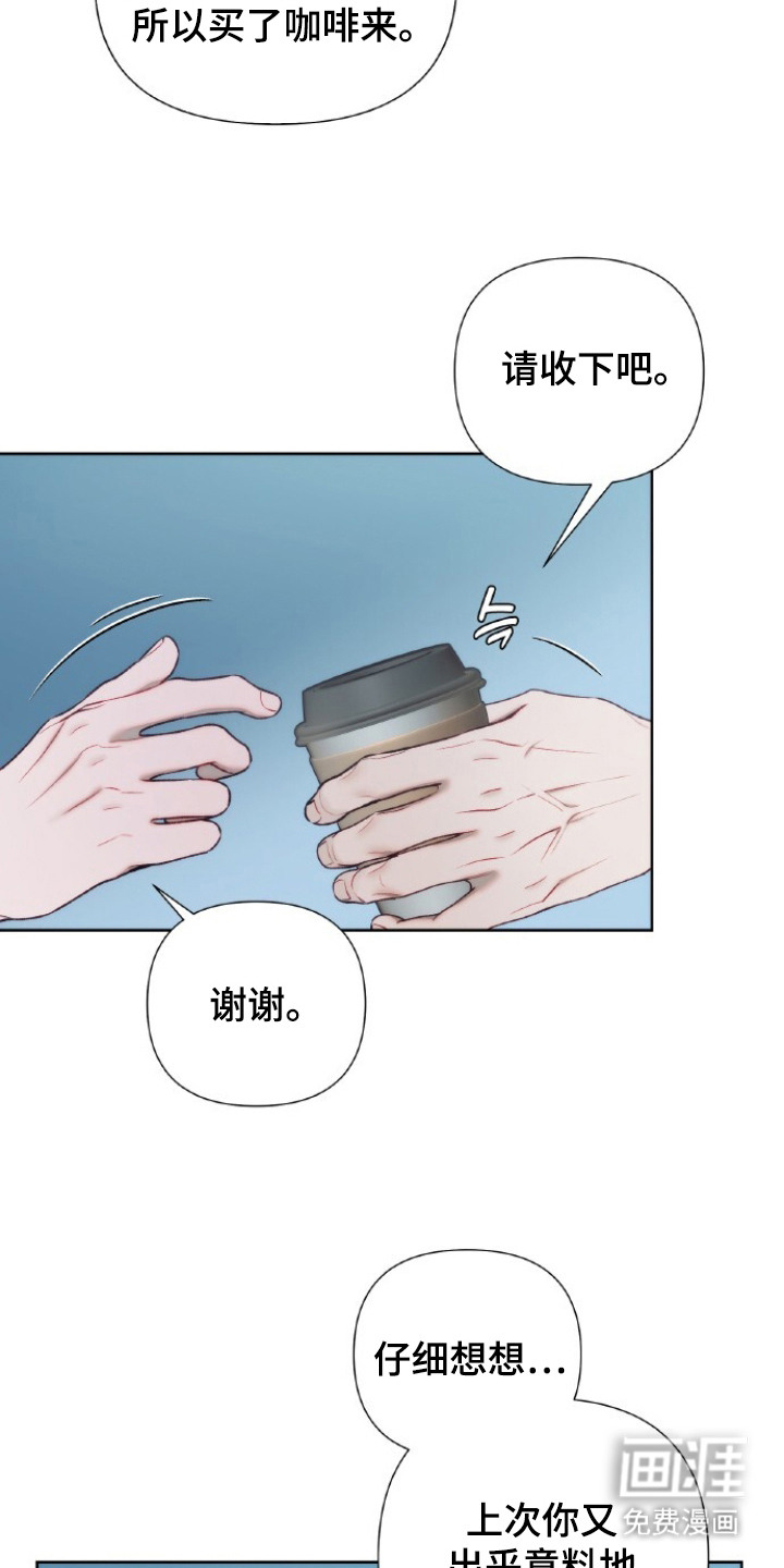 血色魅影漫画-图12