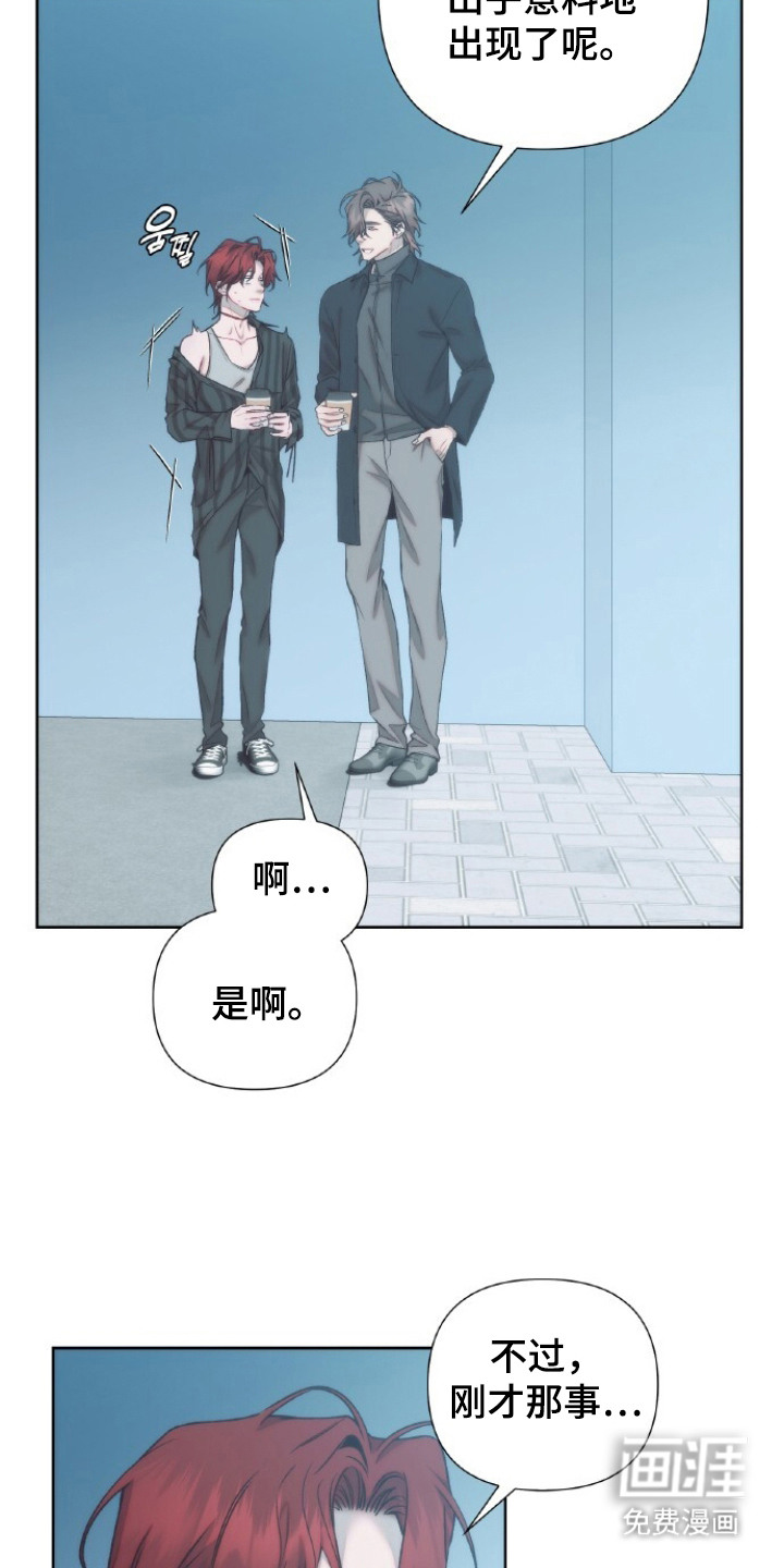 血色魅影漫画-图13