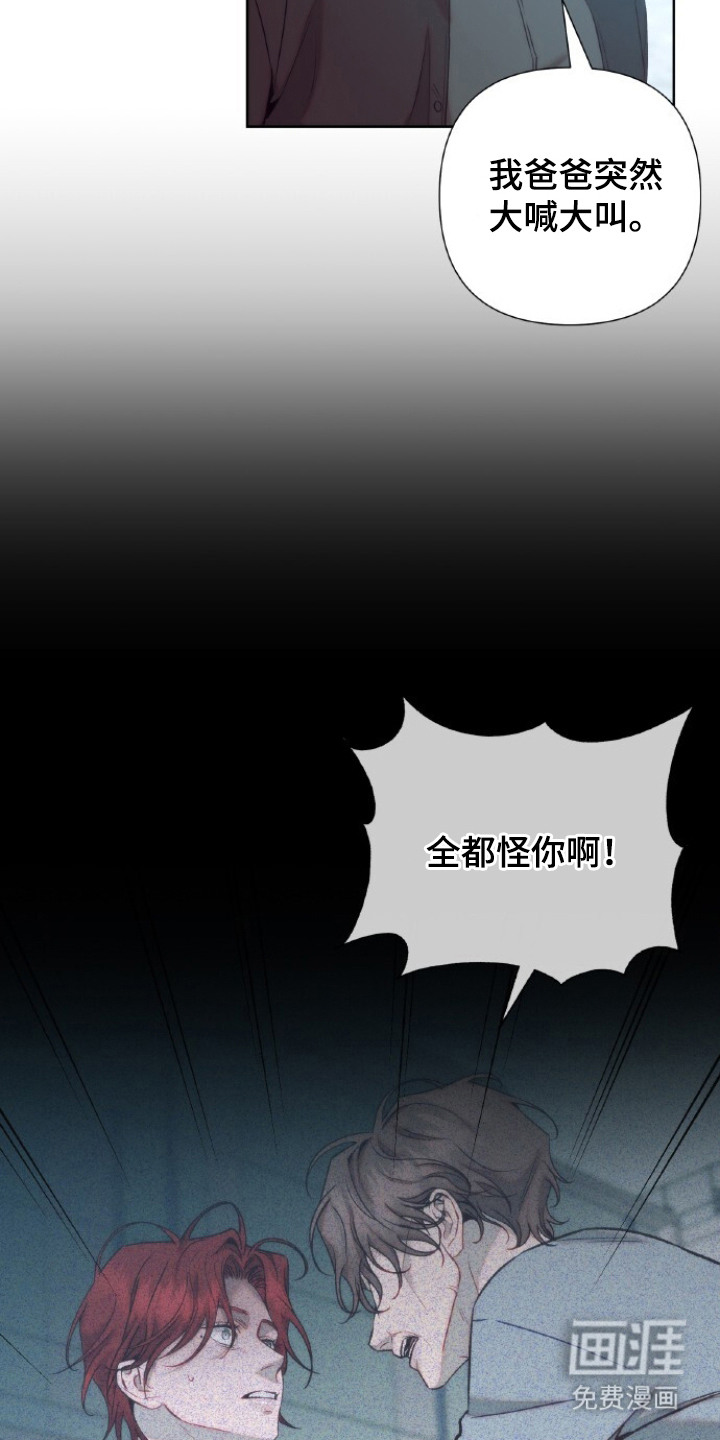 血色魅影漫画-图15