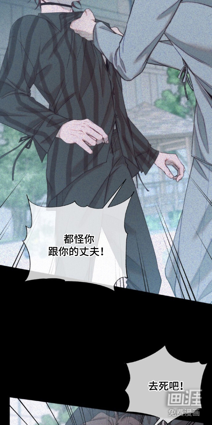 血色魅影漫画-图16