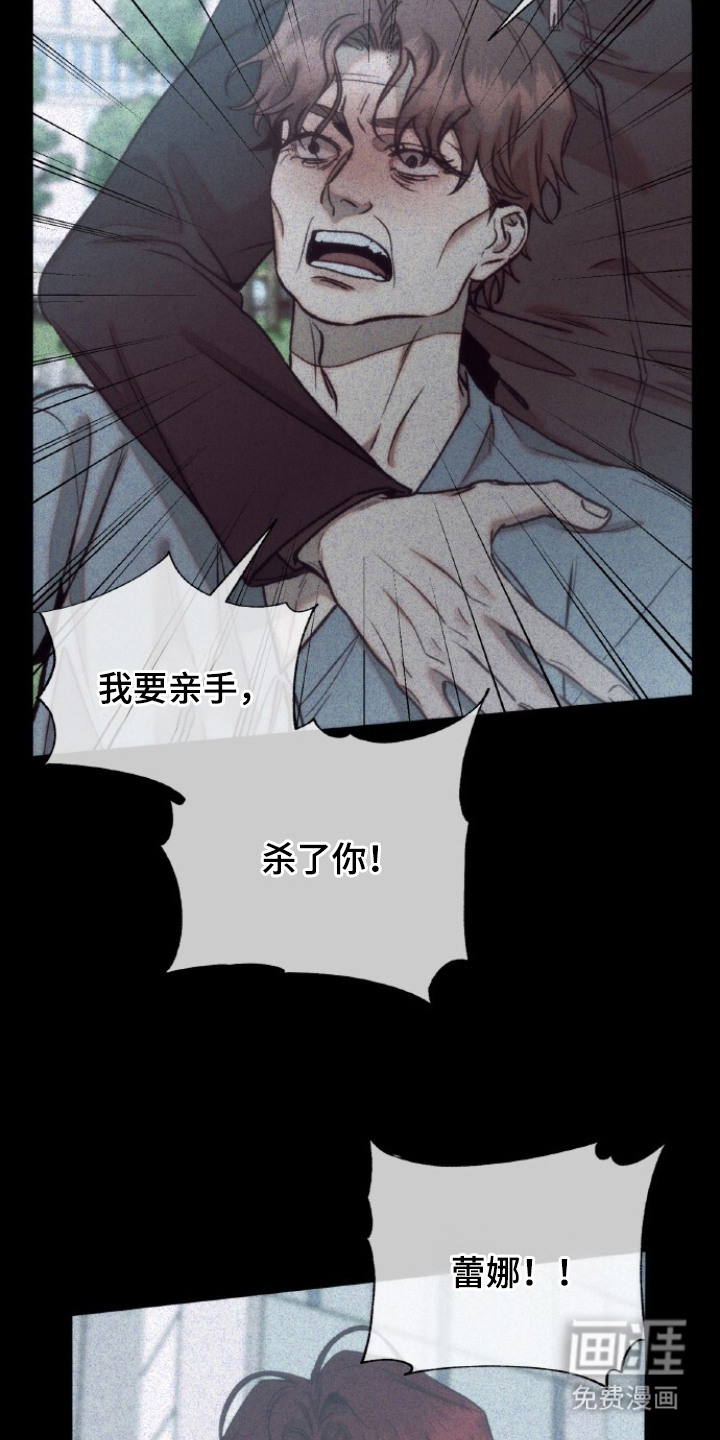 血色魅影漫画-图17