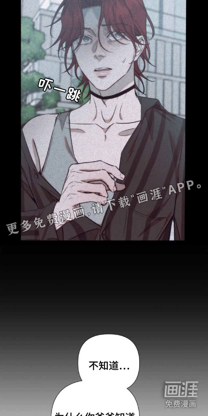 血色魅影漫画-图18