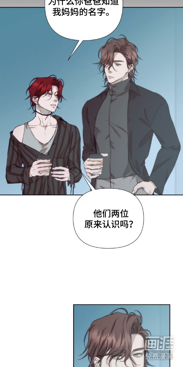 血色魅影漫画-图19