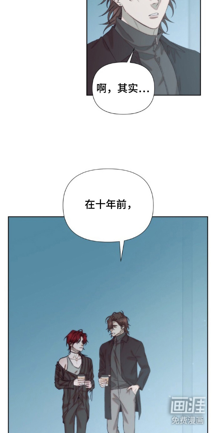 血色魅影漫画-图20