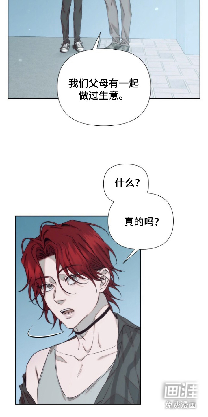 血色魅影漫画-图21