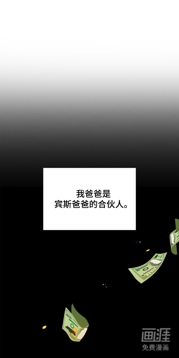 血色魅影第18话第1页