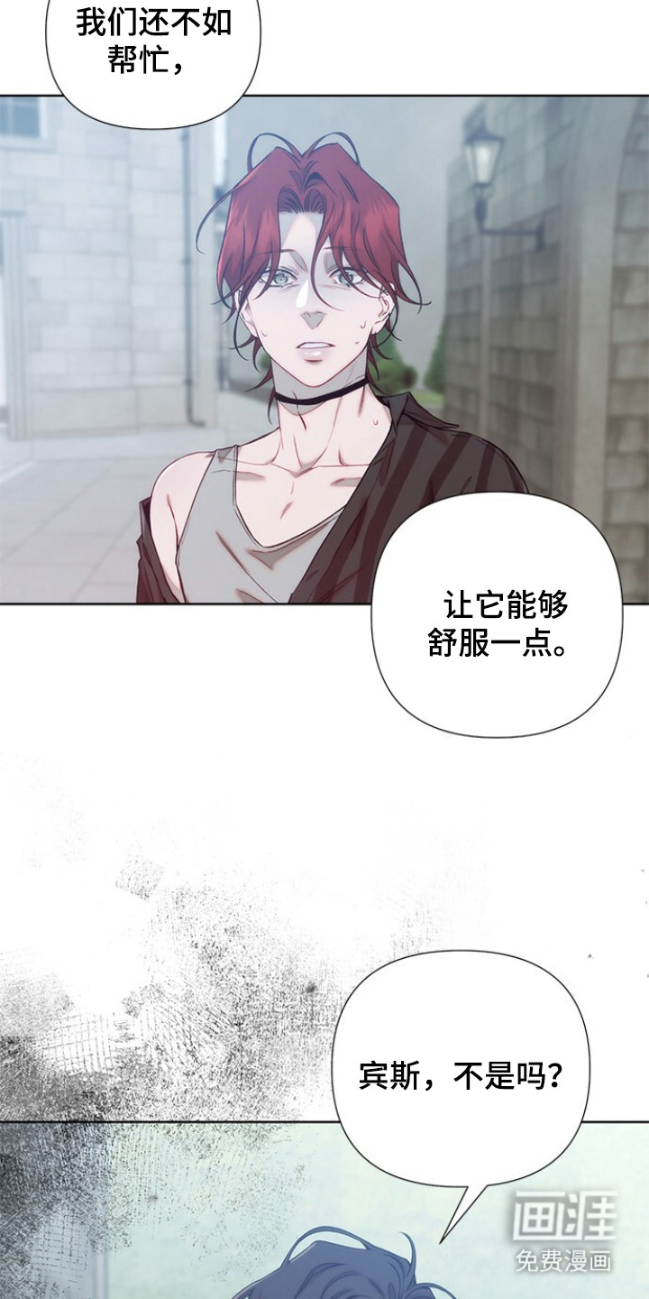 血色魅影漫画-图13