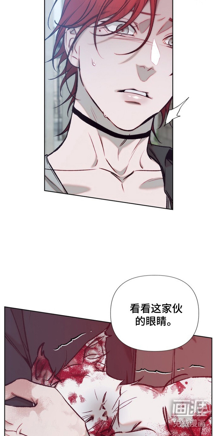 血色魅影漫画-图15