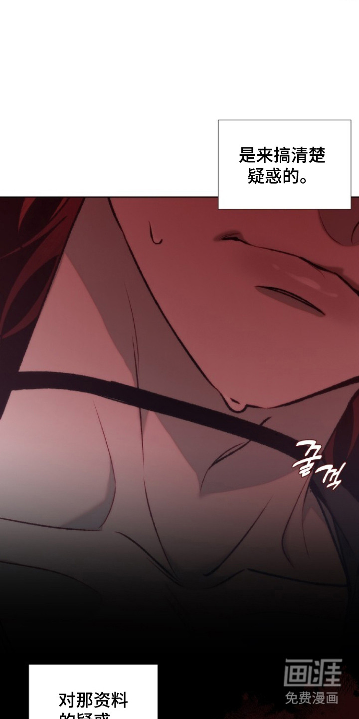 血色魅影漫画-图17