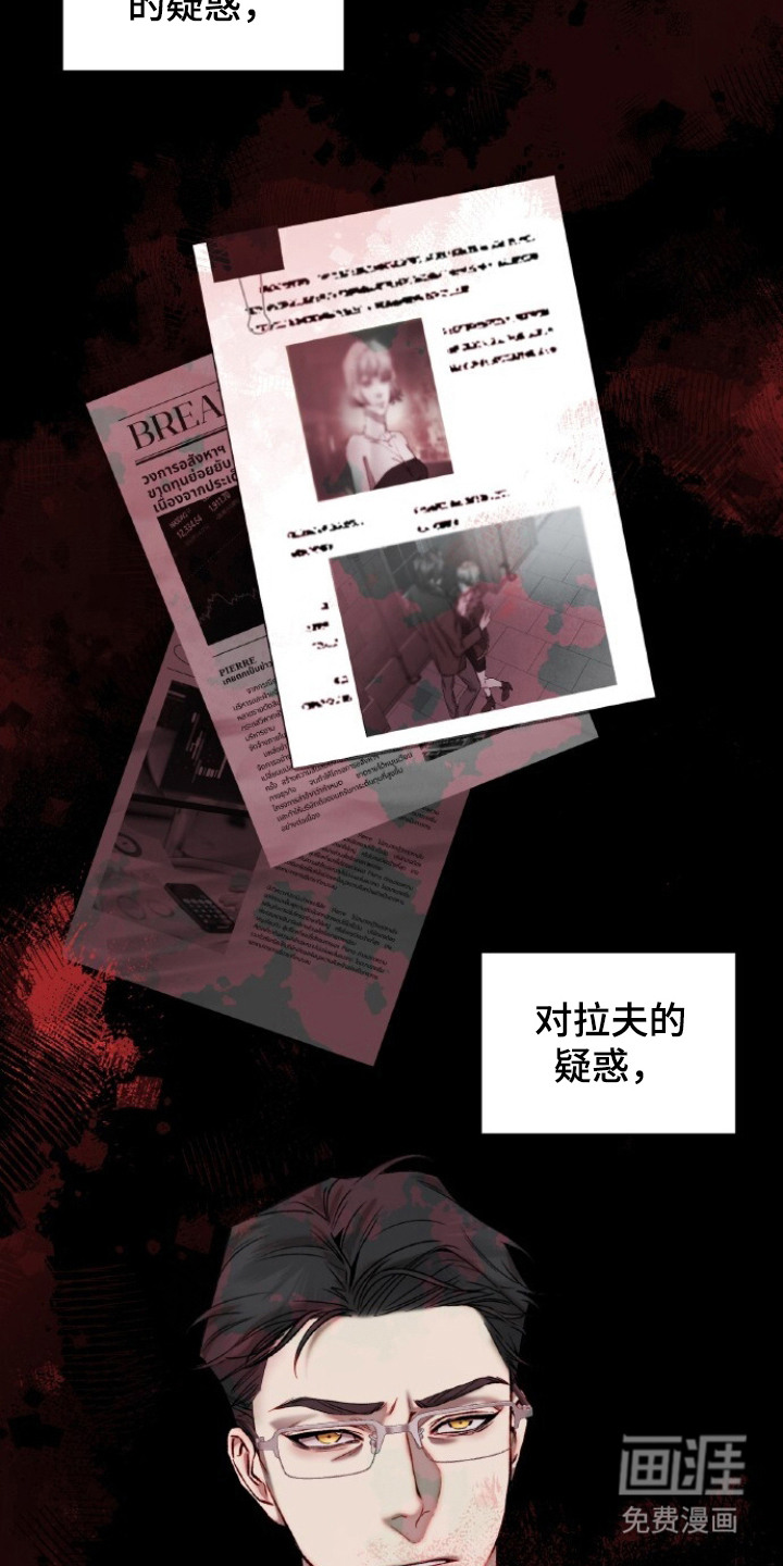 血色魅影漫画-图18