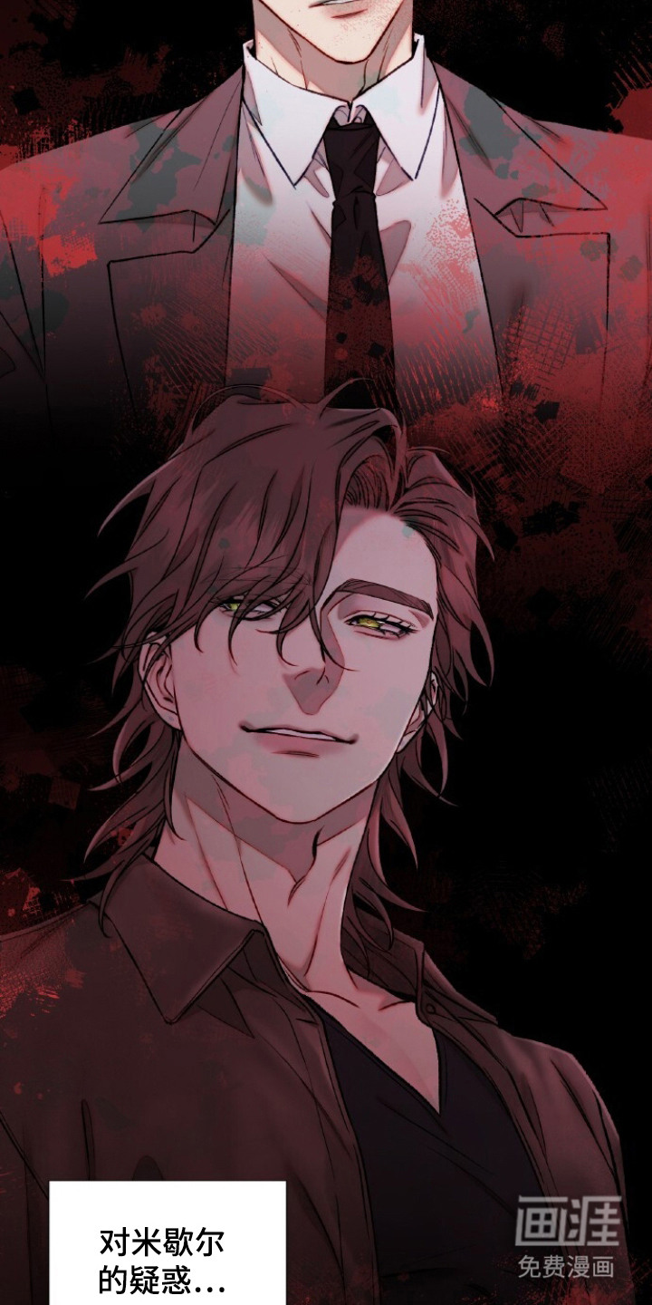 血色魅影漫画-图19