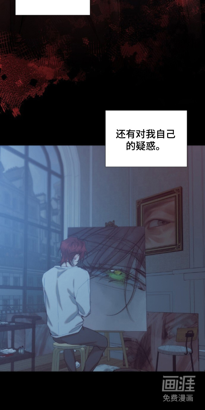 血色魅影漫画-图20