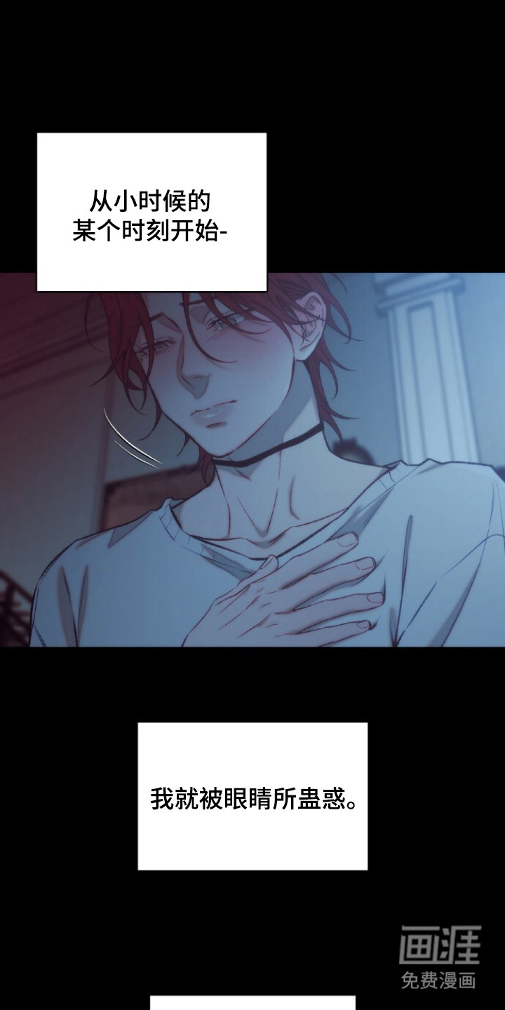 血色魅影漫画-图21