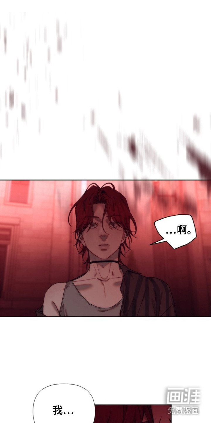 血色魅影第19话第1页