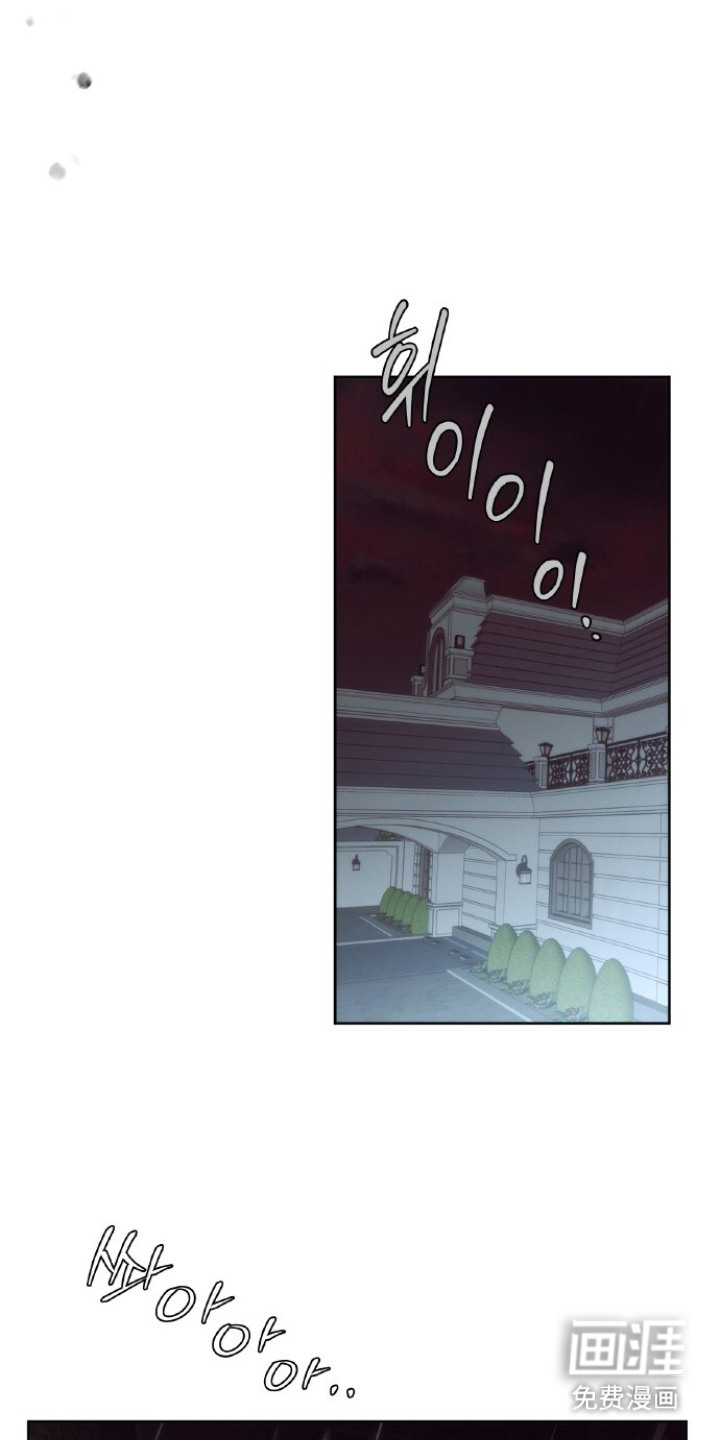 血色魅影漫画-图6