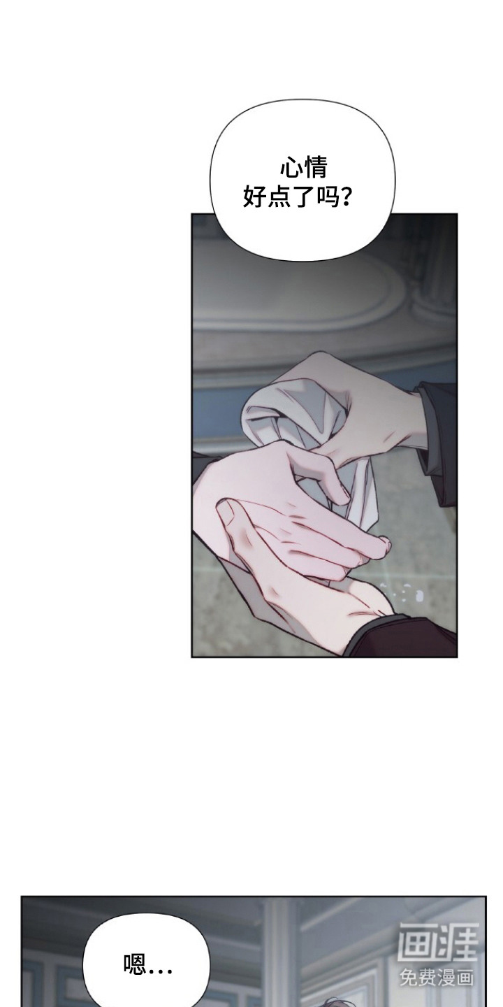 血色魅影漫画-图8