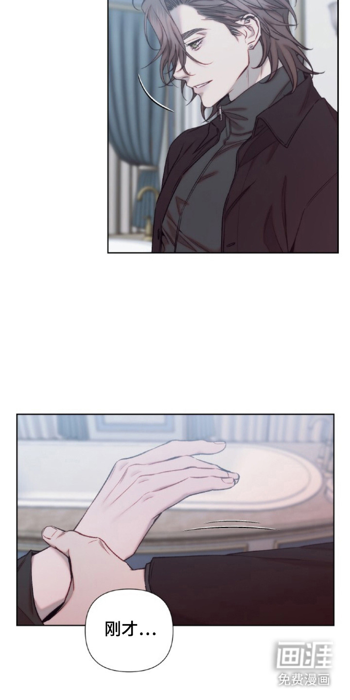 血色魅影漫画-图10
