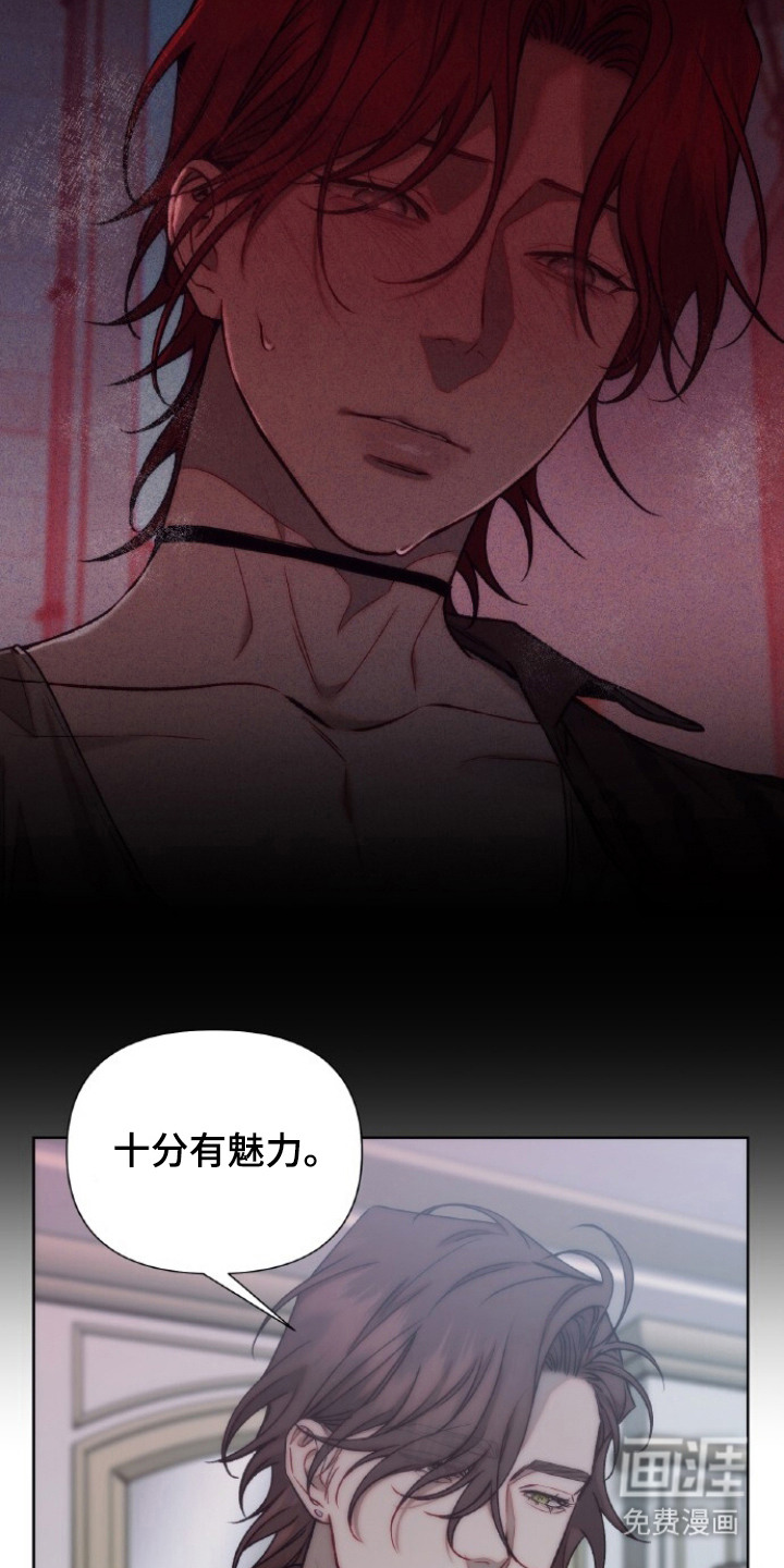 血色魅影漫画-图12