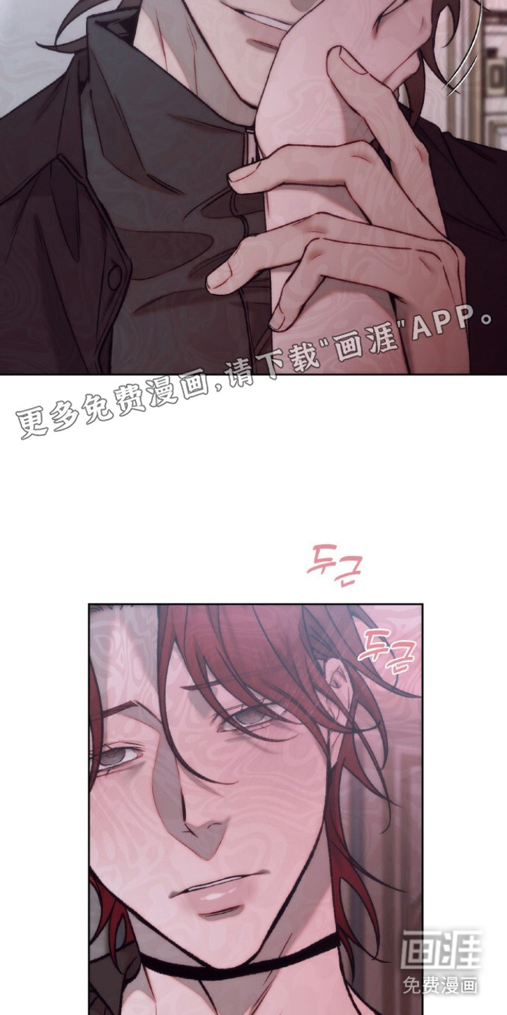 血色魅影漫画-图14