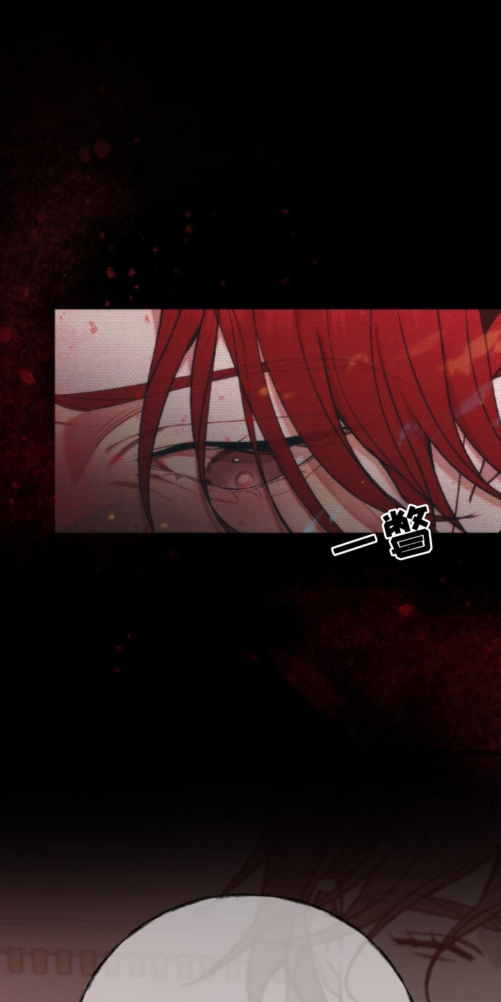 血色魅影 第2话 第0页