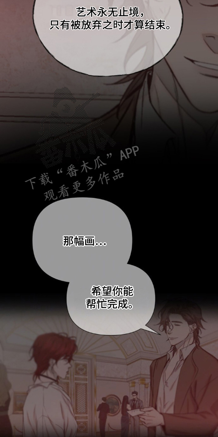 血色魅影 第2话 第1页