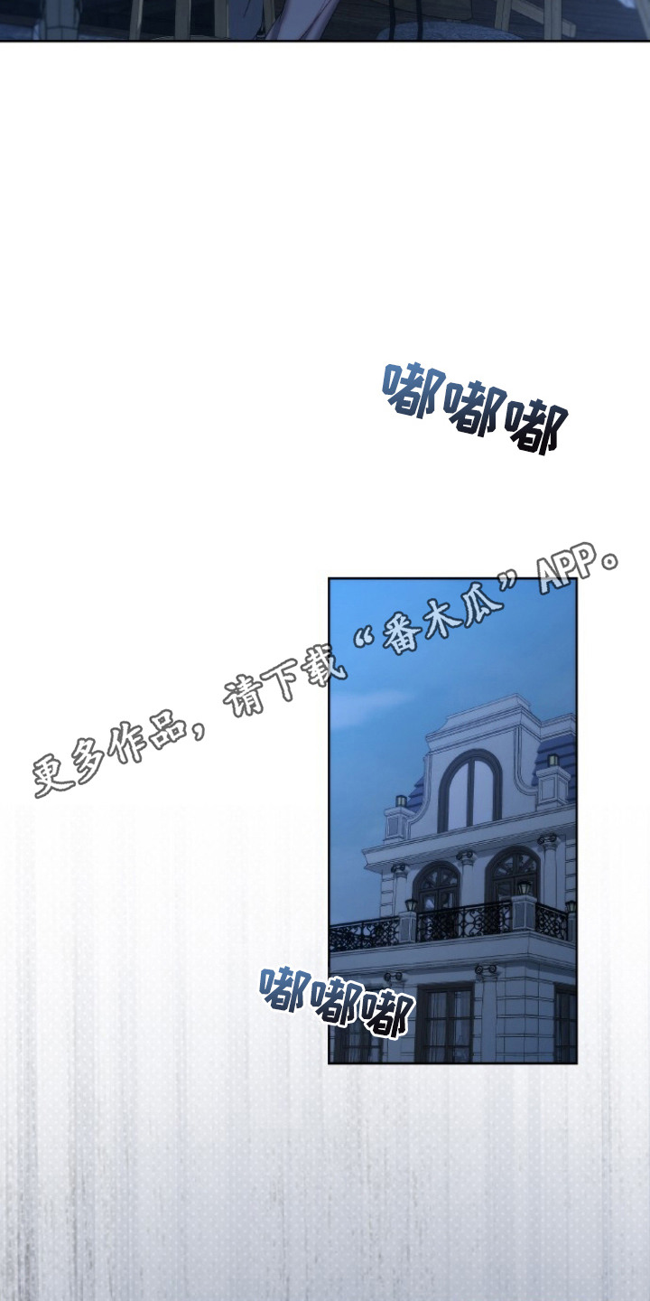 血色魅影 第2话 第4页