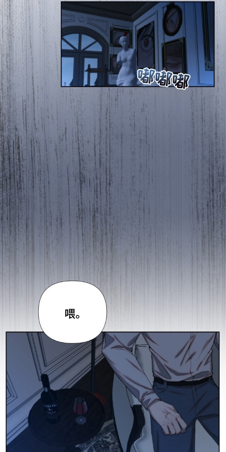 血色魅影 第2话 第5页