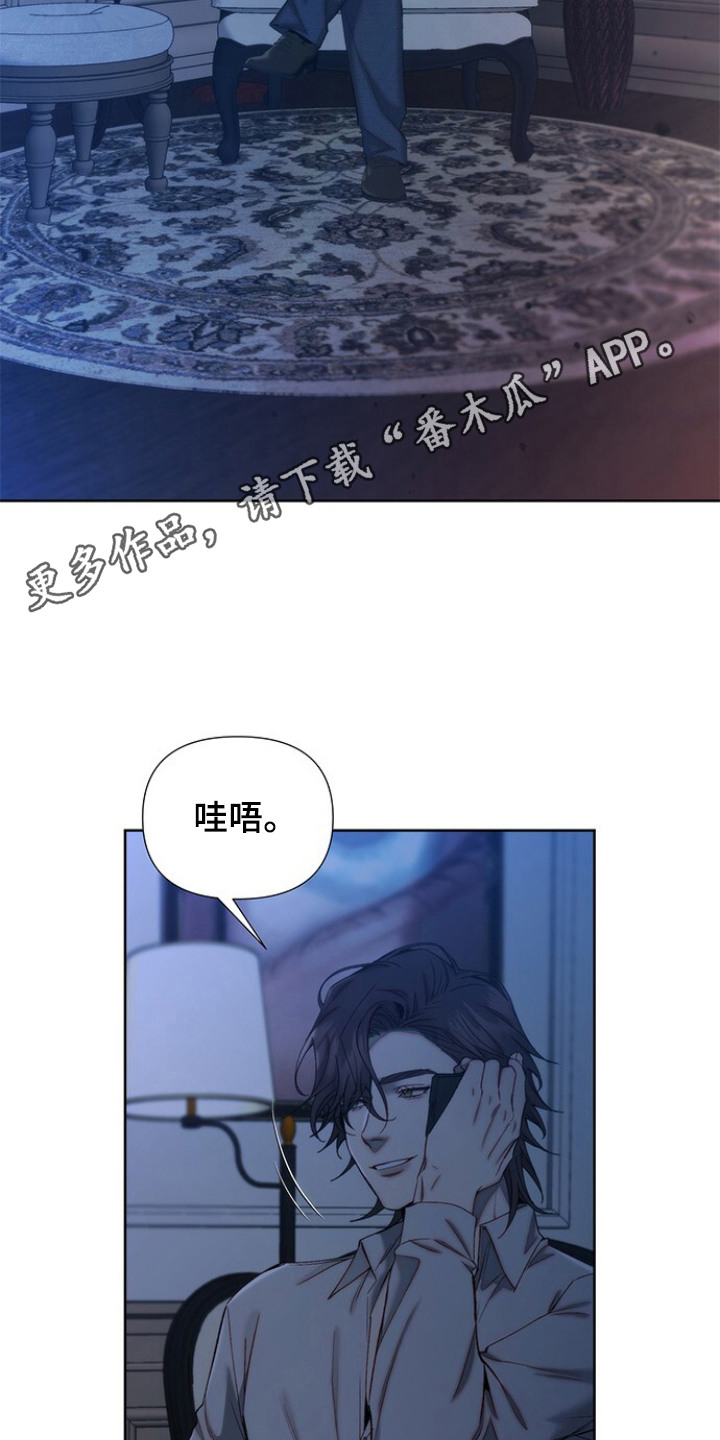 血色魅影 第2话 第10页