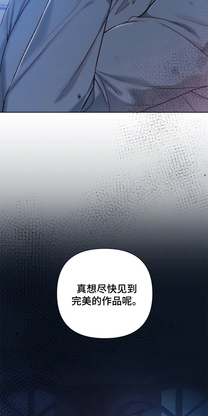 血色魅影 第2话 第12页