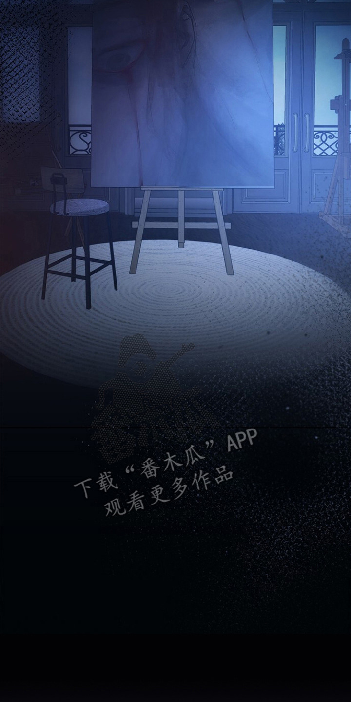 血色魅影 第2话 第13页