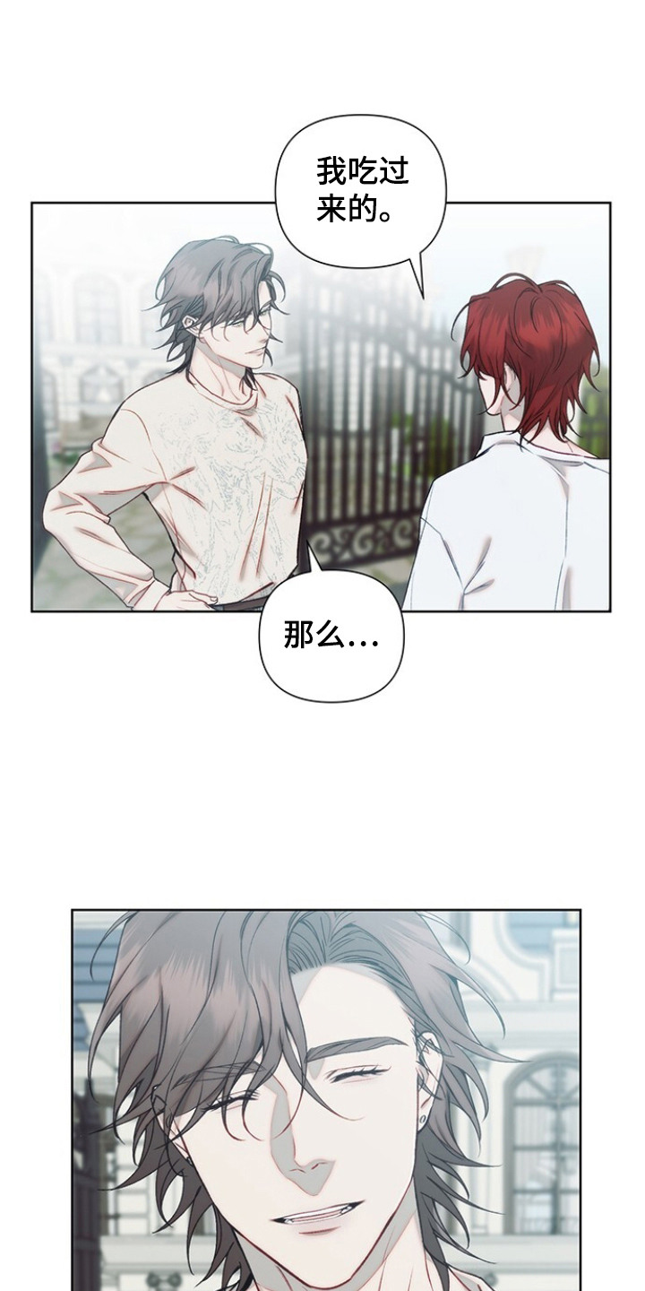 血色魅影 第2话 第20页