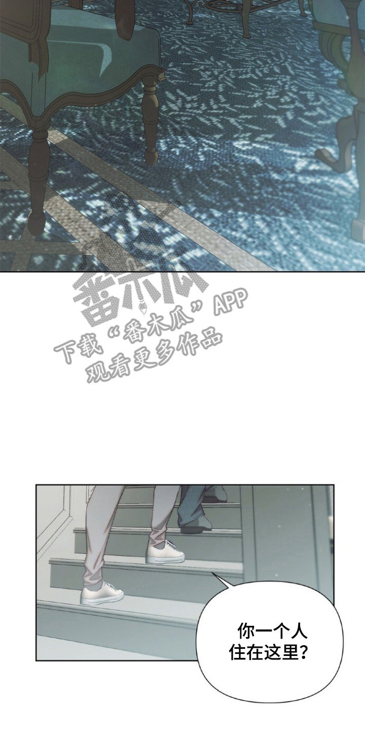 血色魅影 第3话 第1页