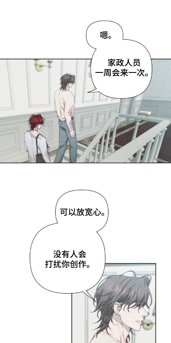 血色魅影 第3话 第2页