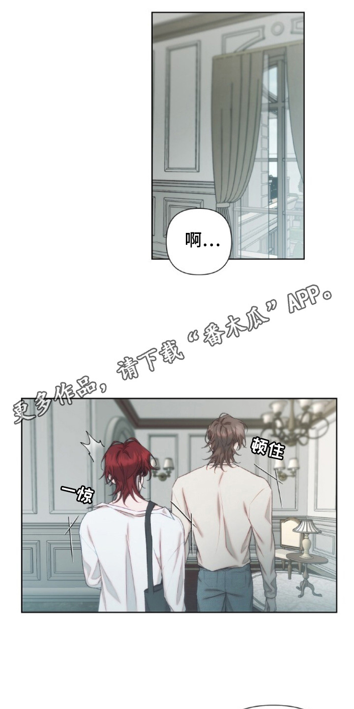 血色魅影 第3话 第4页