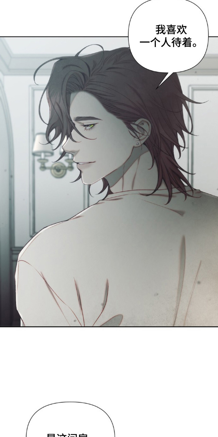 血色魅影 第3话 第5页