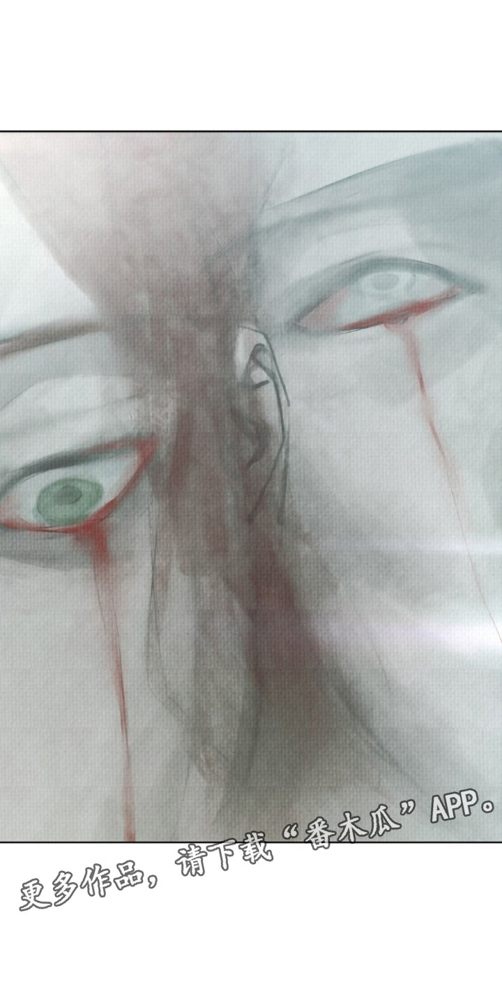 血色魅影 第3话 第10页