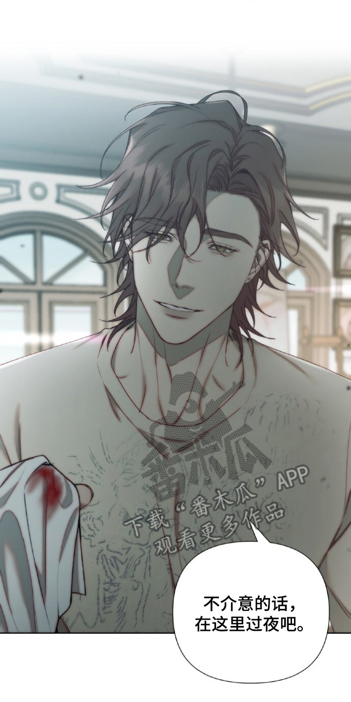 血色魅影 第4话 第1页