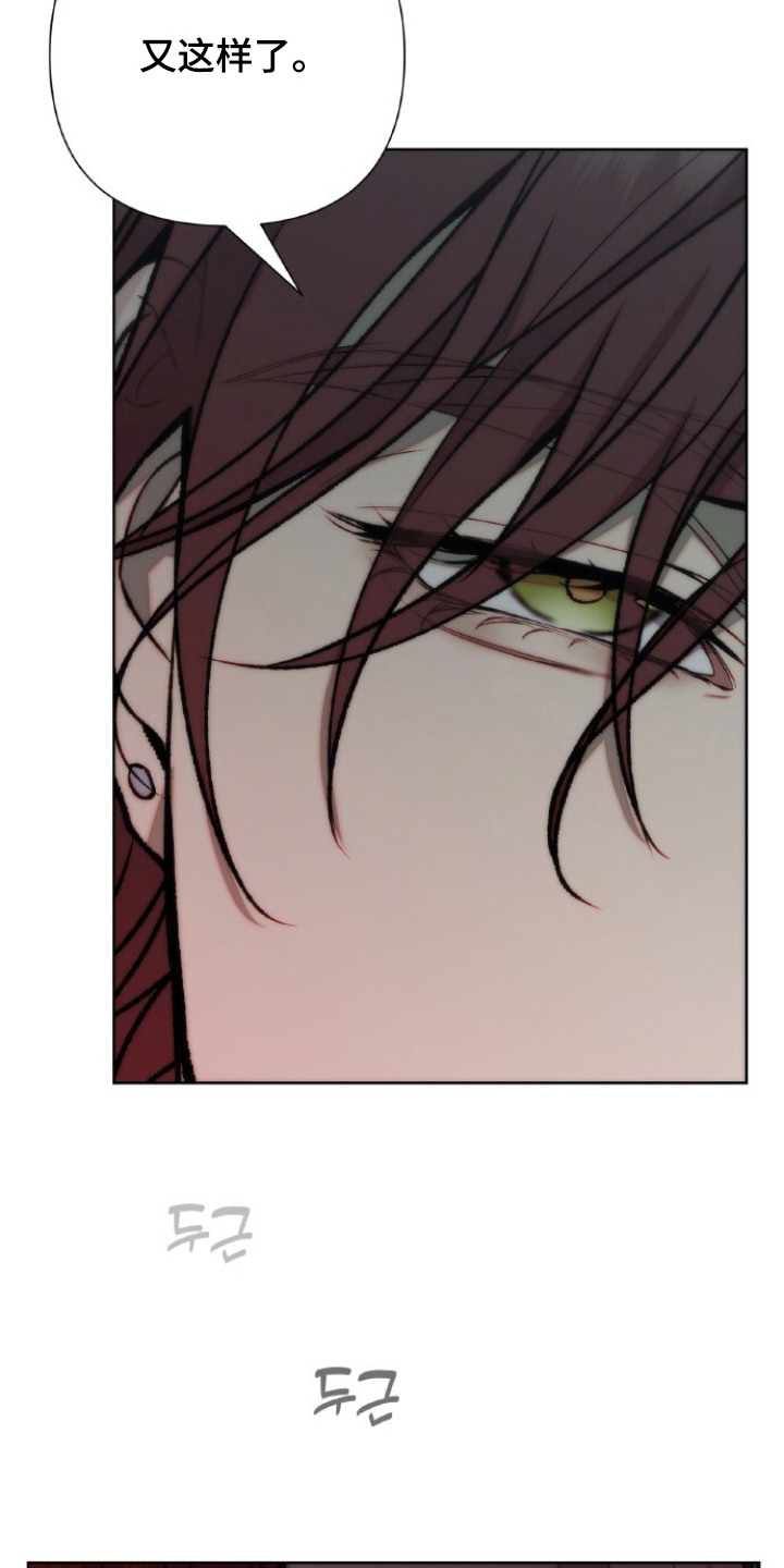 血色魅影 第4话 第3页