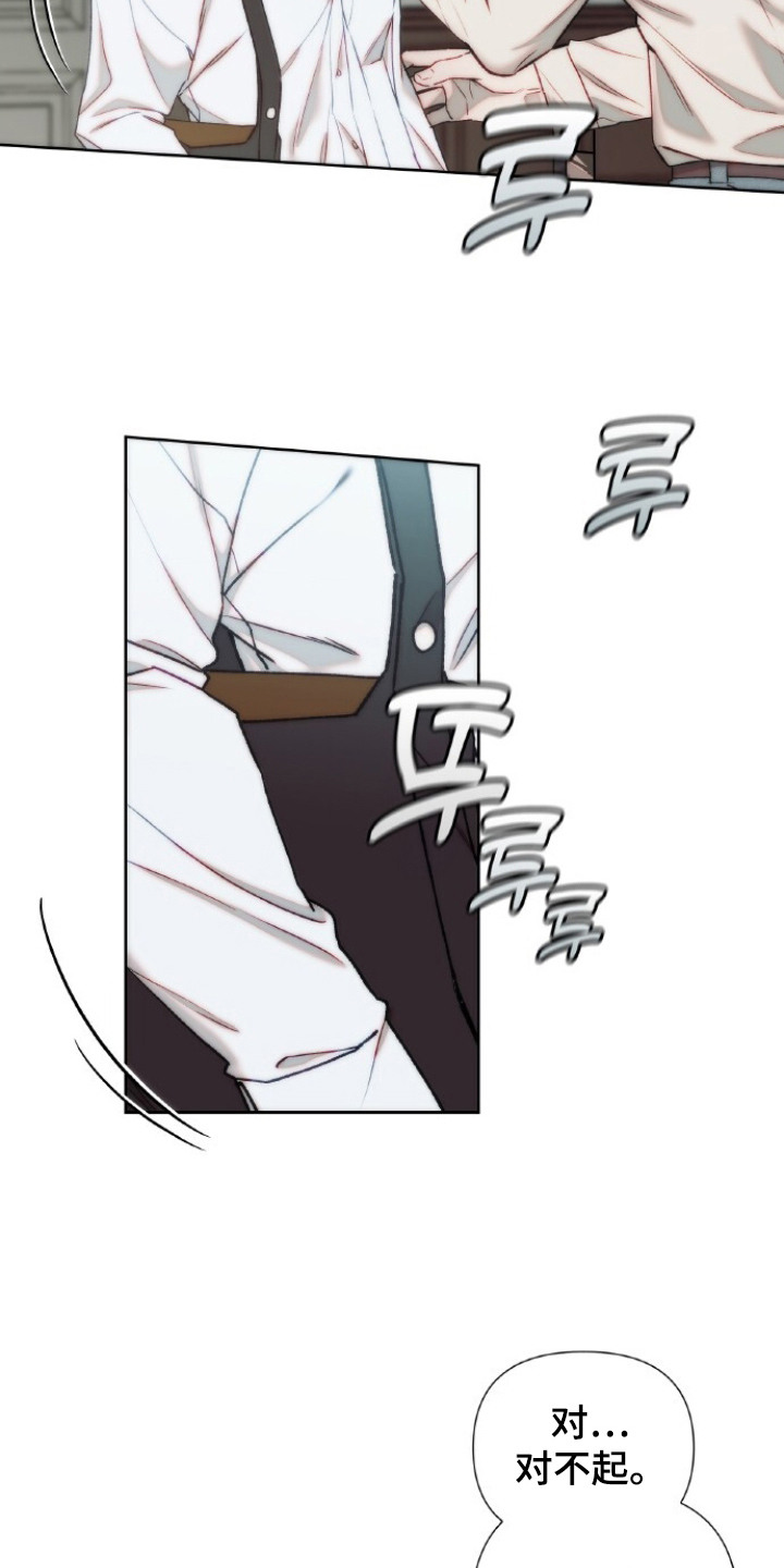 血色魅影 第4话 第5页