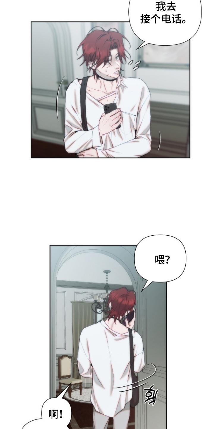 血色魅影 第4话 第6页