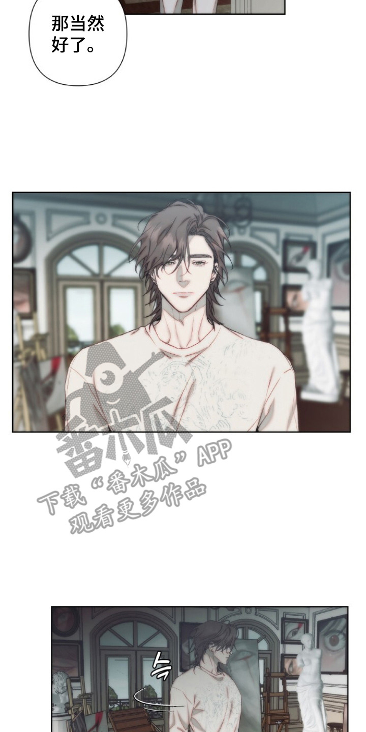 血色魅影 第4话 第7页